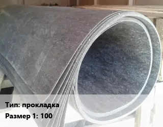 Паронит прокладка 100